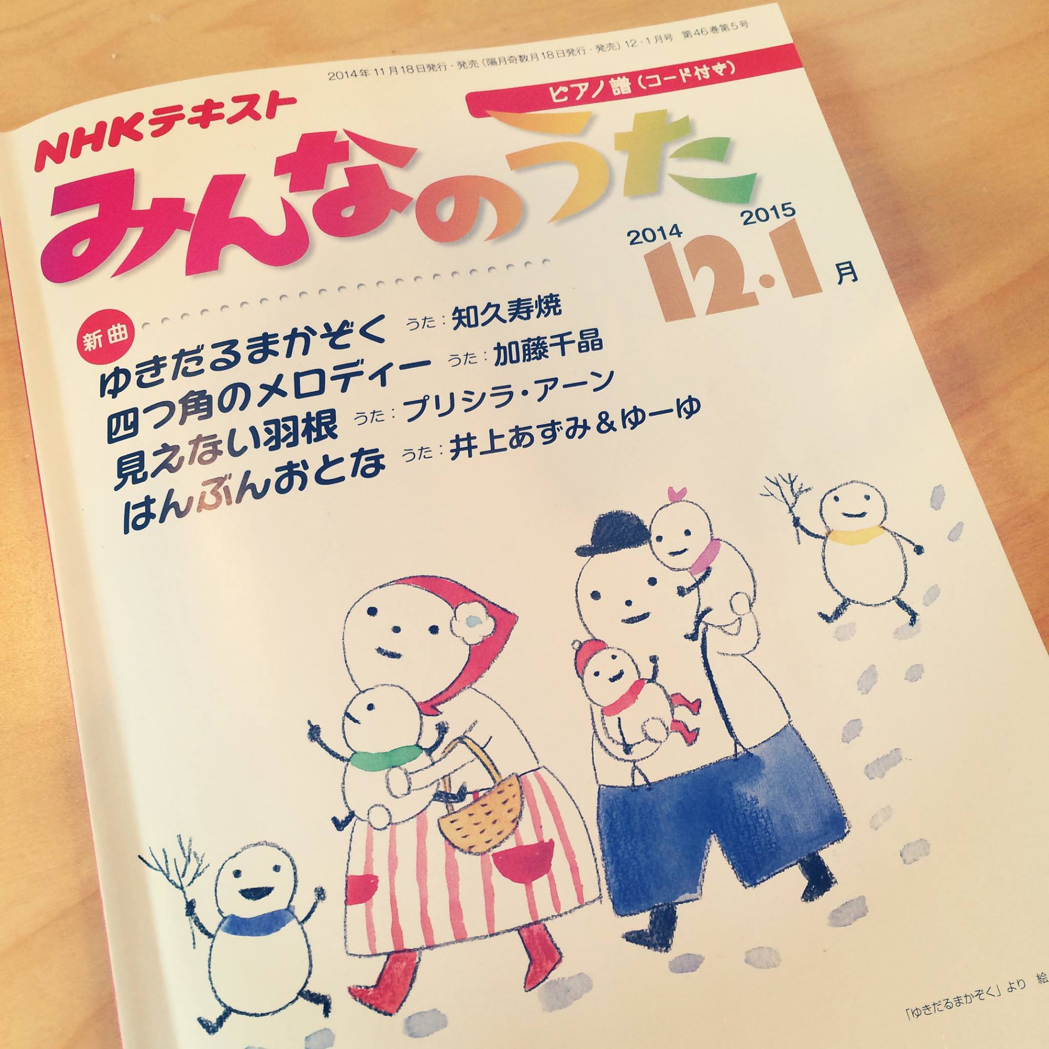 みんなのうた「ゆきだるまかぞく」 | 映像制作のポケット